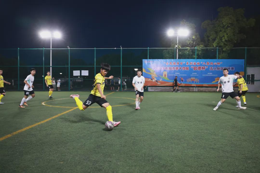 “金超”来了!2025年金华市“八婺同心杯”足球超级联赛启动,各县市足球队开始招人啦!